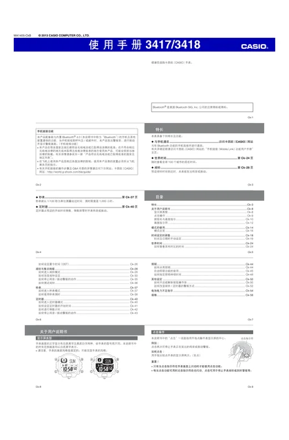 casio 卡西欧 GB-X6900B